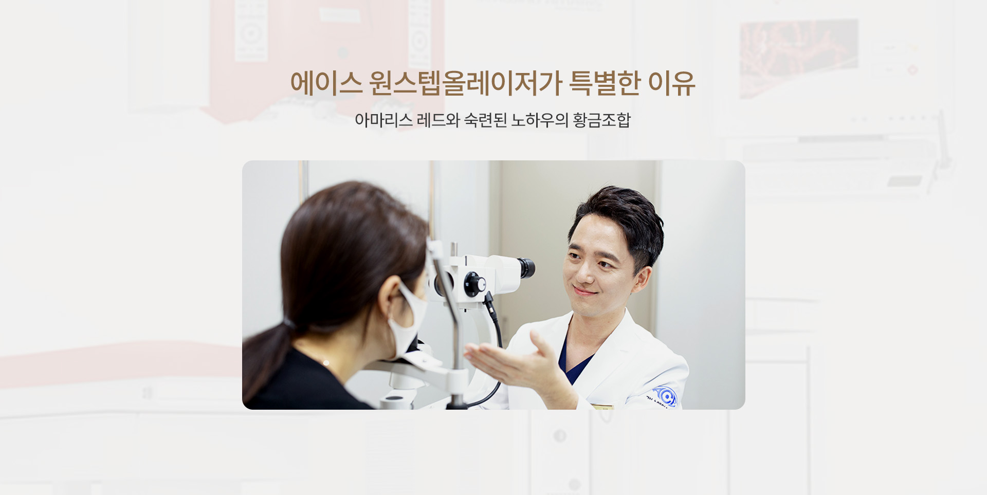 ACE투데이라섹VS일반라섹