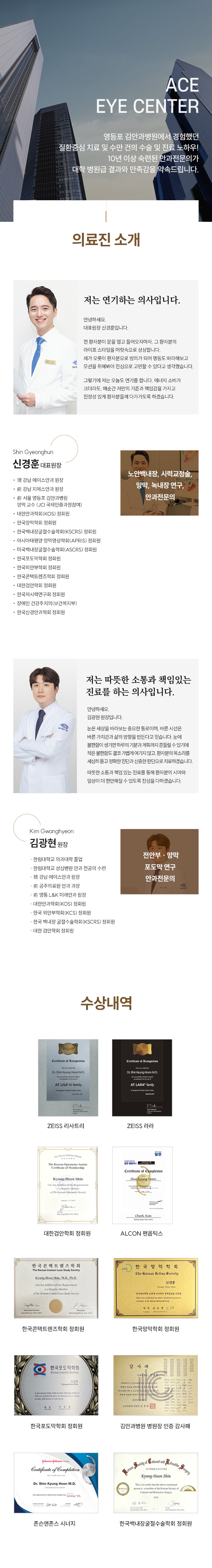의료진소개