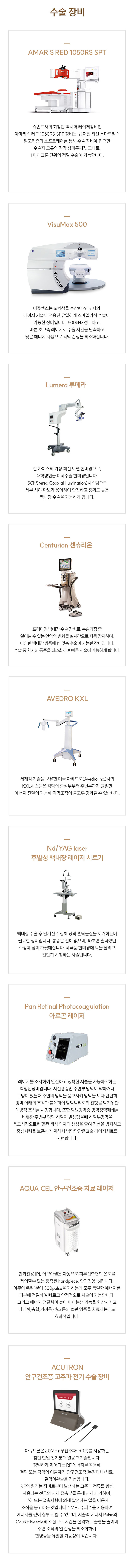 첨단장비