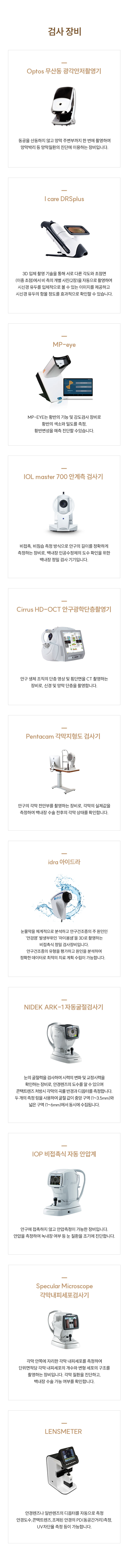 첨단장비