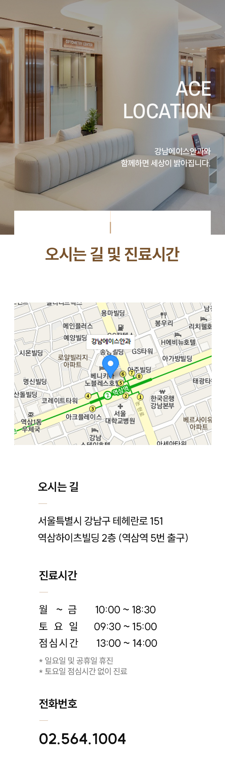 오시는길