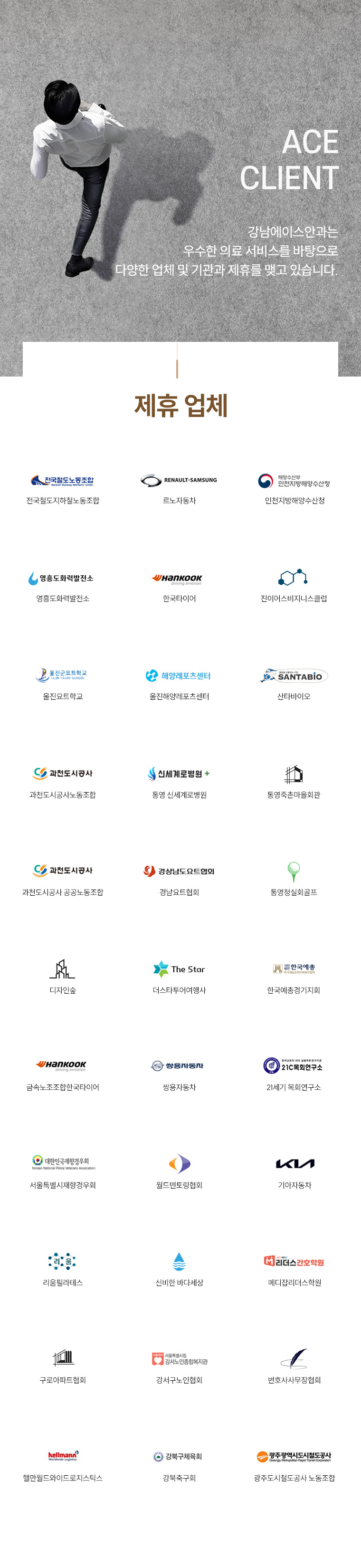 제휴업체