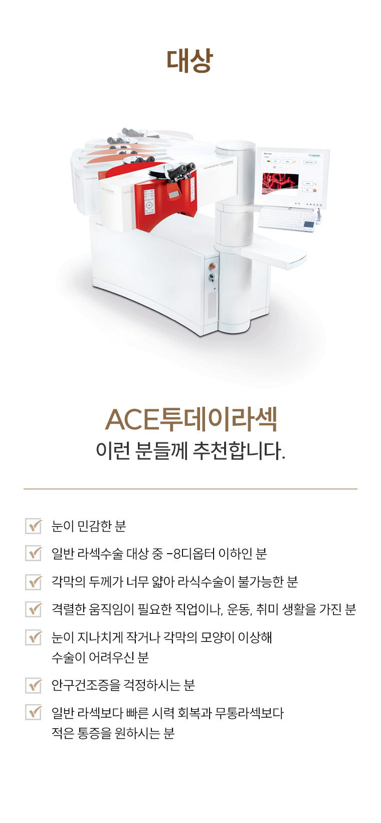 투데이라섹