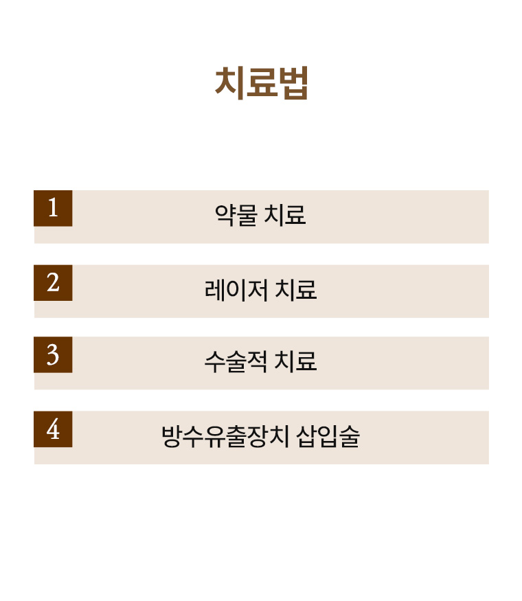 녹내장