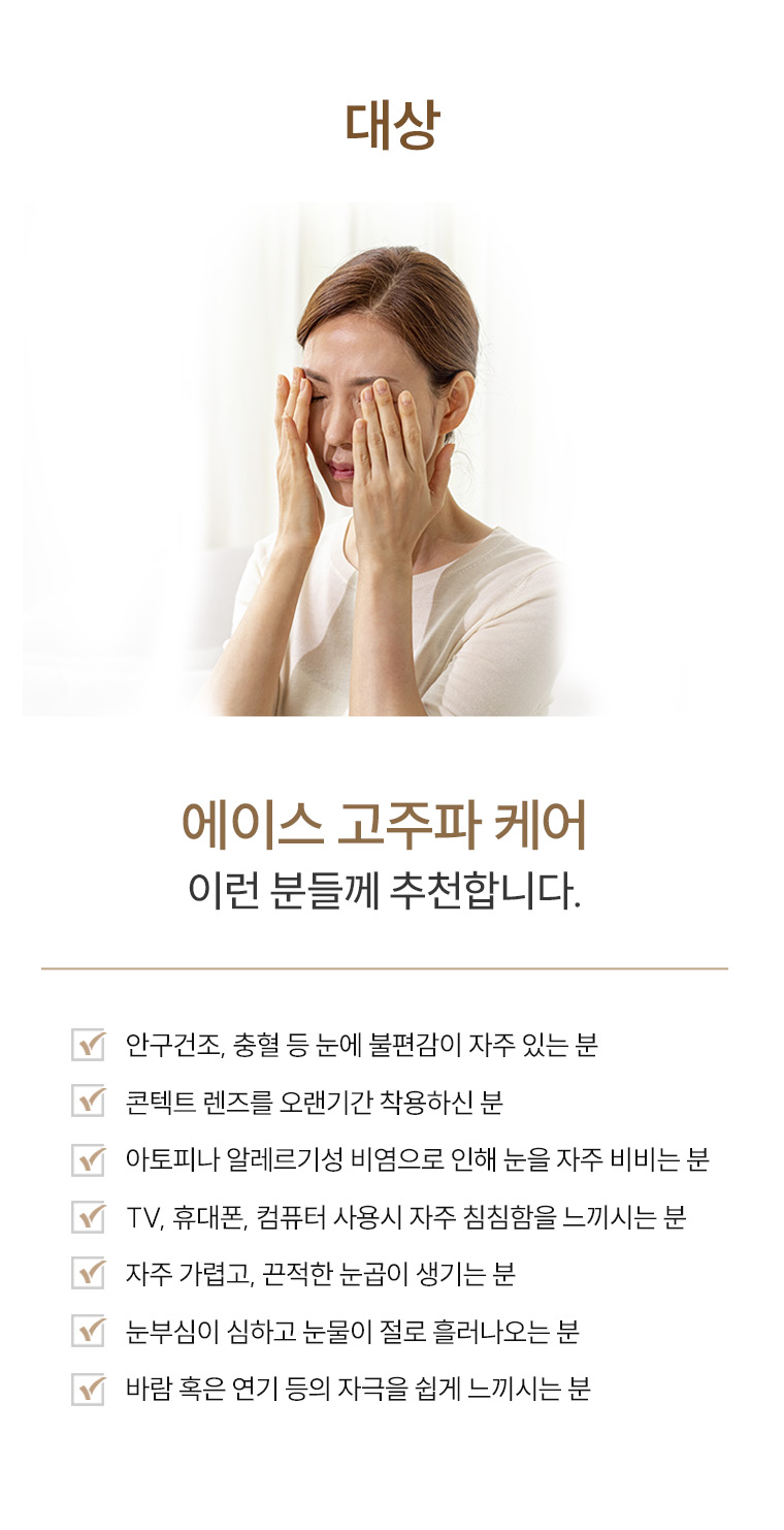 에이스고주파케어