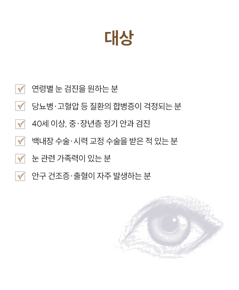 안종합검진