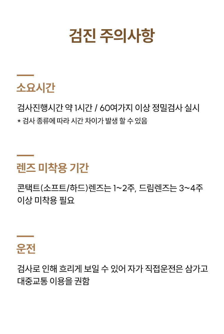 안종합검진