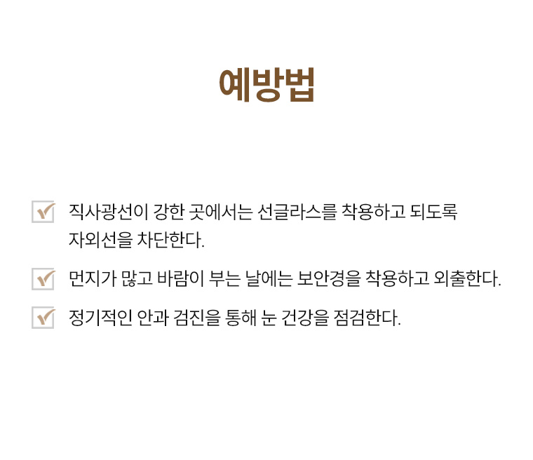 익상편