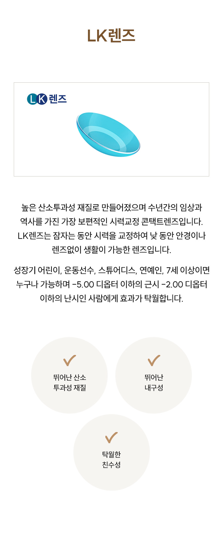 드림렌즈종류