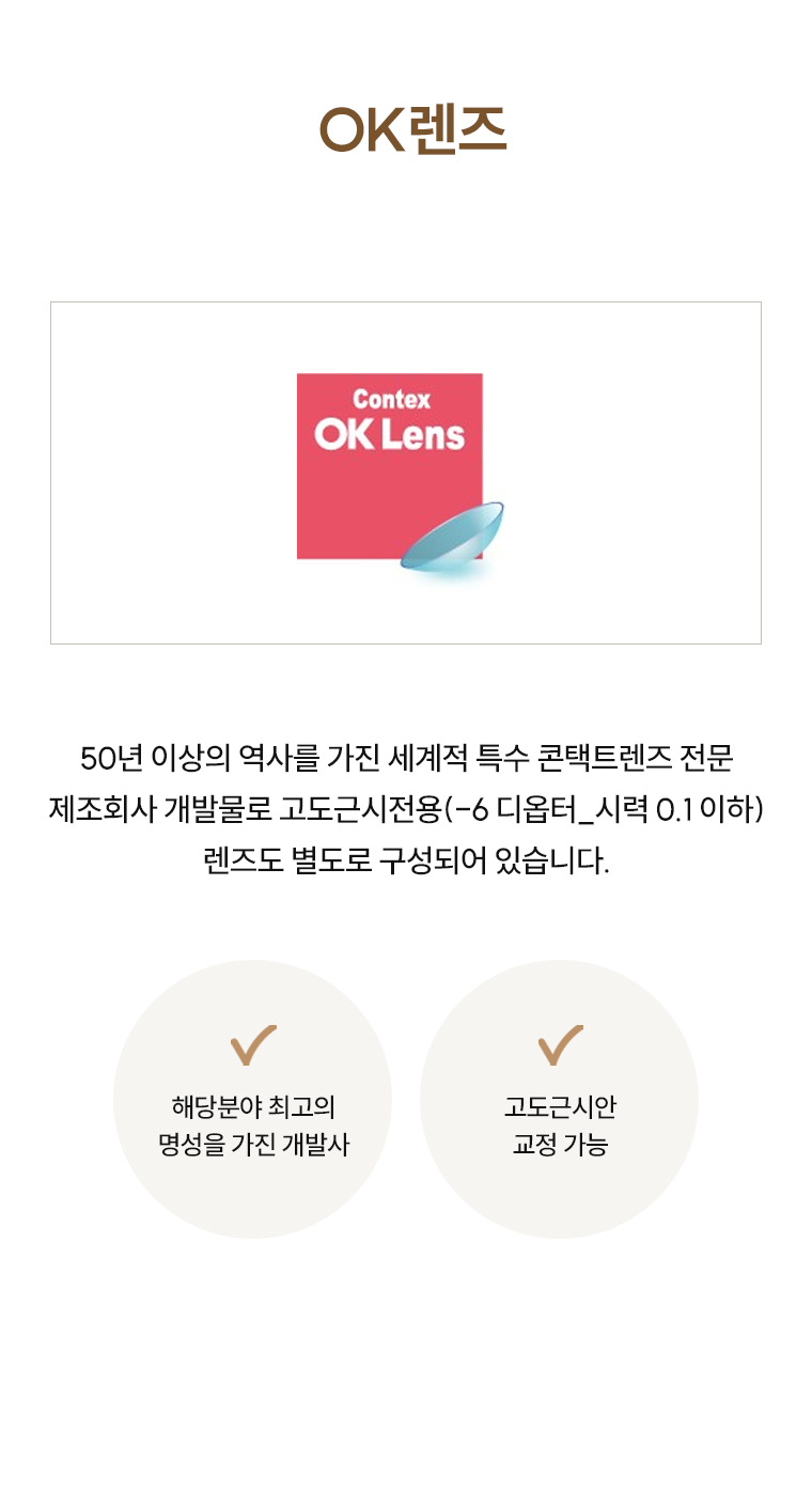 드림렌즈종류