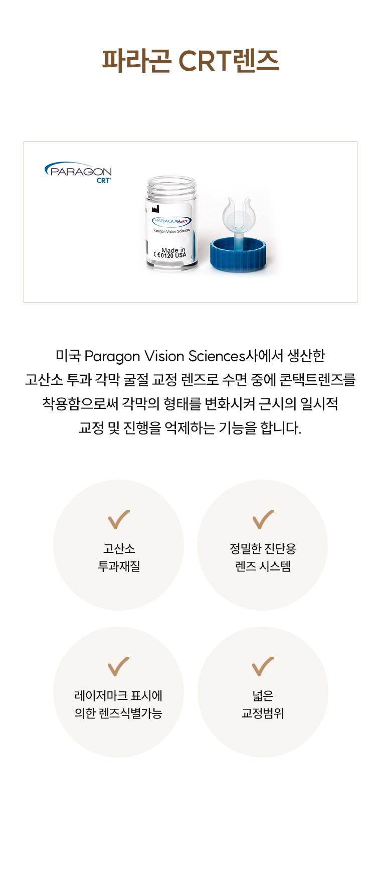 드림렌즈종류