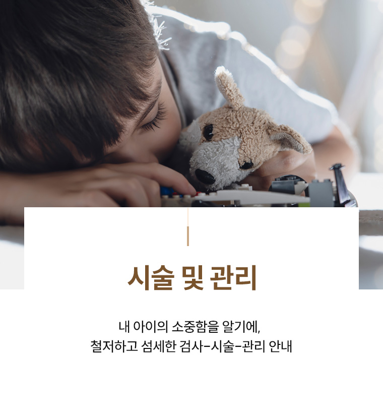 드림렌즈 시술 및 관리