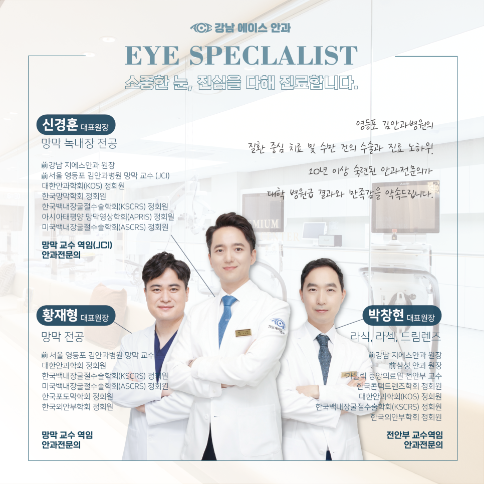 %25EC%259D%2598%25EB%25A3%258C%25EC%25A7%2584_3%25EC%259D%25B8_%25EB%25B8%2594%25EB%25A1%259C%25EA%25B7%25B8_220502.png